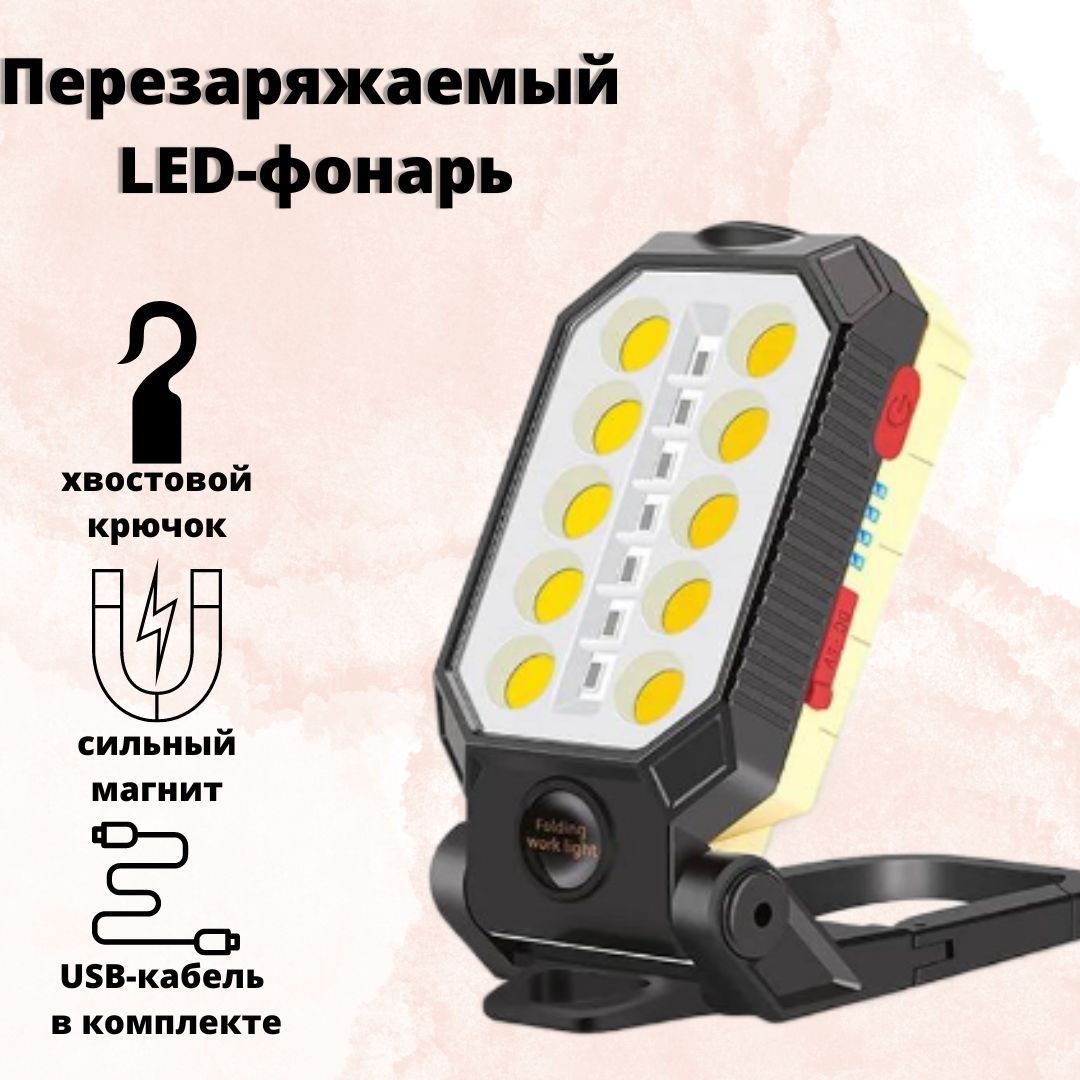 LED-фонарь перезаряжаемый с встроенной батареей,с Type-C/USB кабелем в  комплекте - купить с доставкой по выгодным ценам в интернет-магазине OZON  (903152444)