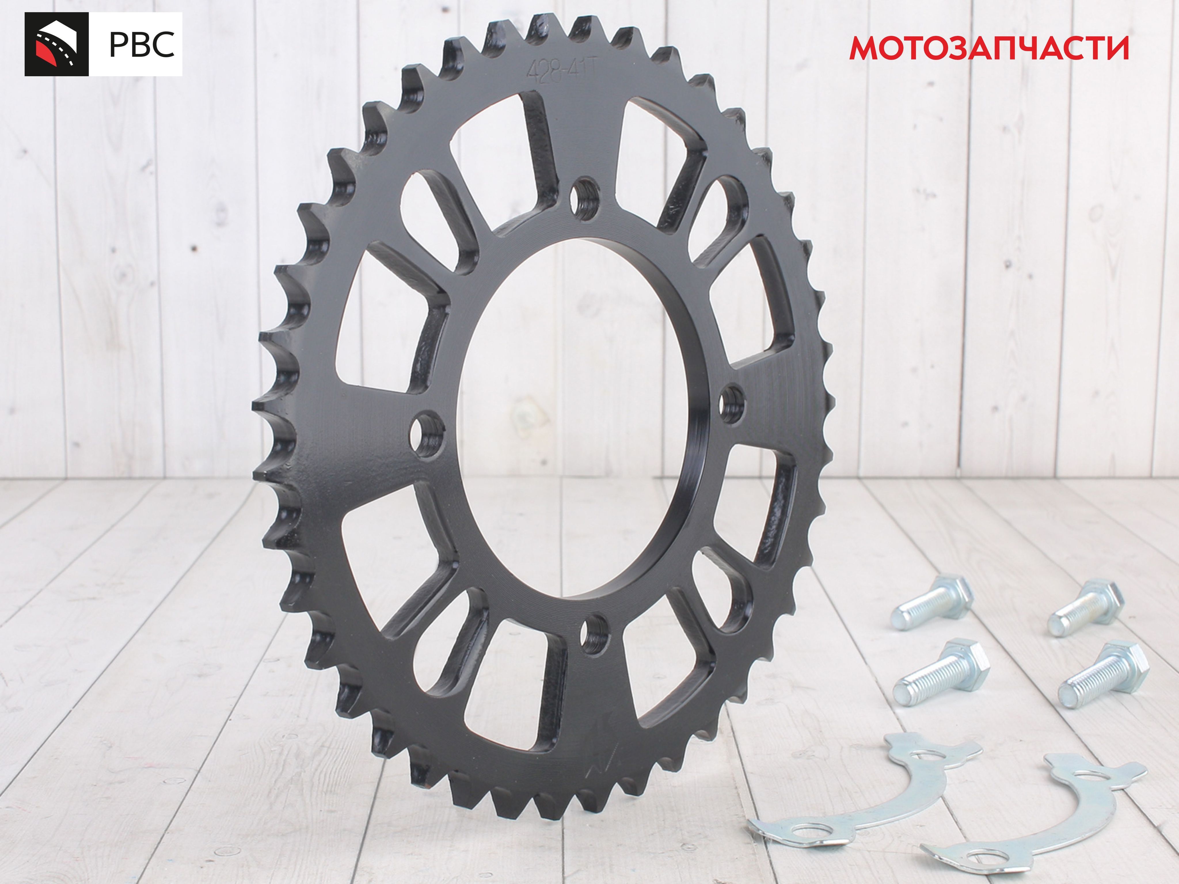 Звезда ведомая 428 41т на мопед альфа. Кайо к1 звезда ведомая. Звездочка задняя для мотоцикла 428-38т 13-01 45#. 428 41т. Звезда ведущая 428-16 d 17 для мопедов alpha / delta.