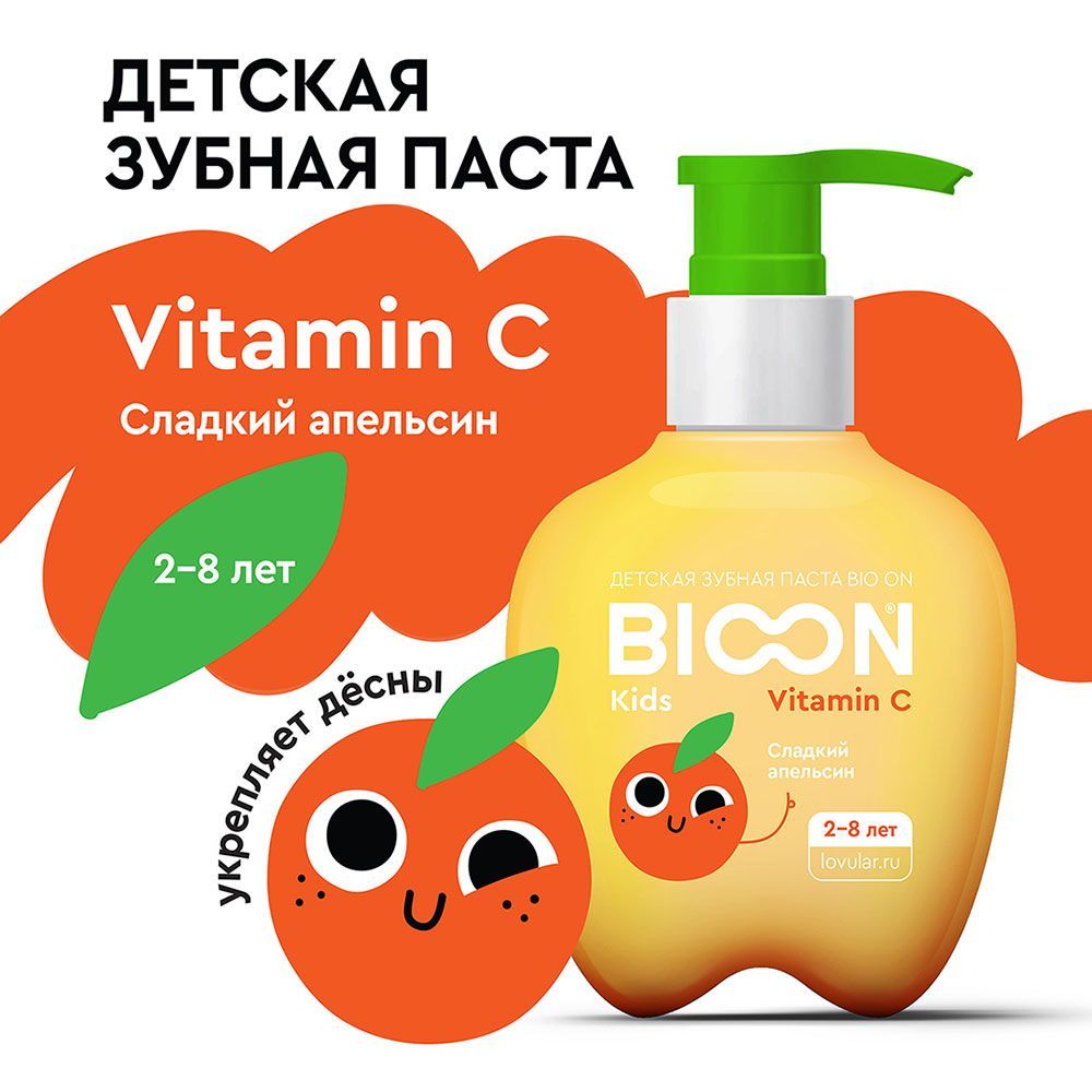 Детская зубная паста BIO ON с витамином С, сладкий апельсин 200 гр