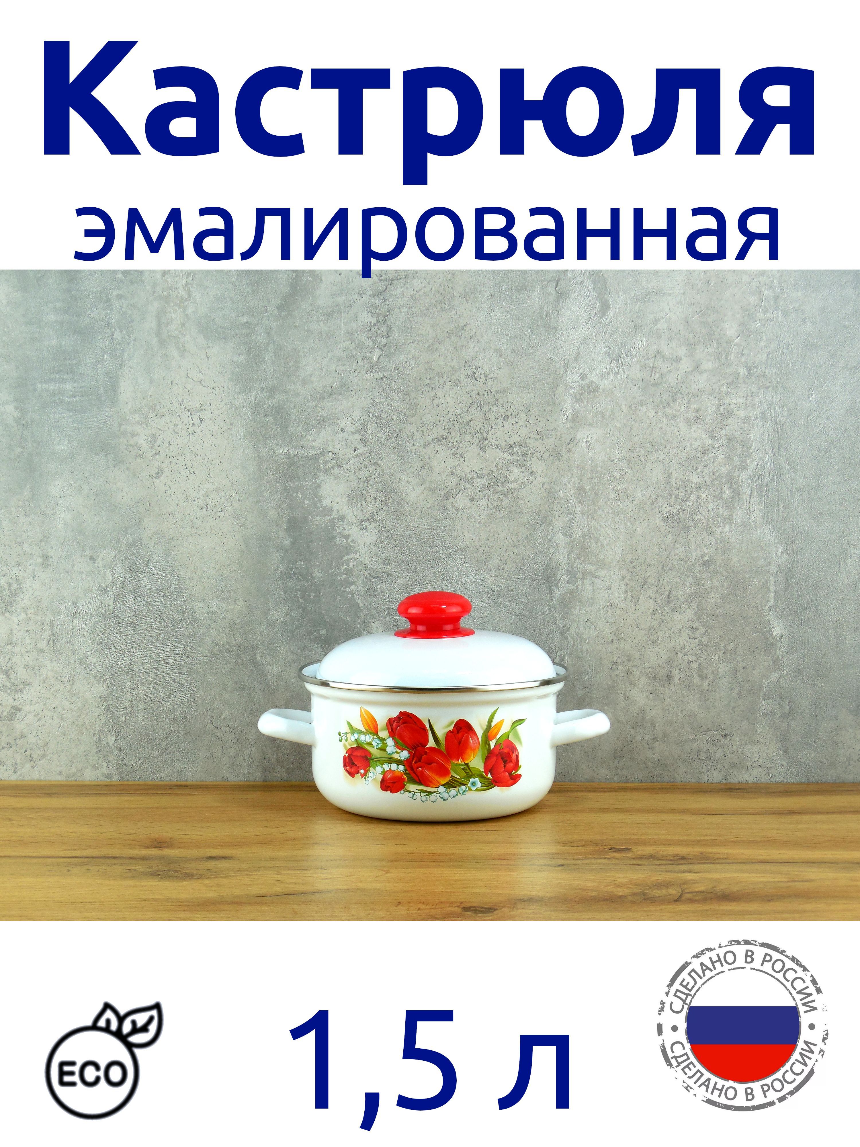 Купить Белую Эмалированную Кастрюлю