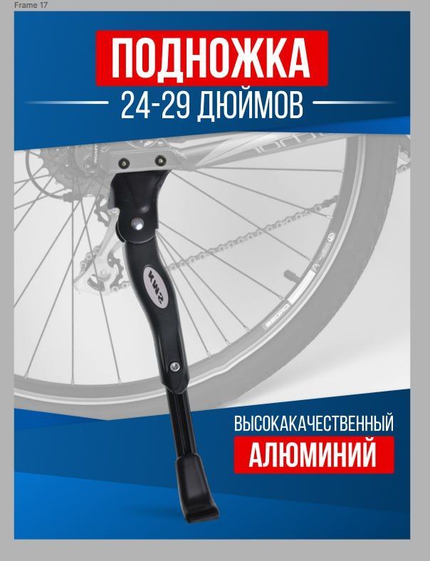 Подножка Для Велосипеда 24 Дюйма Купить