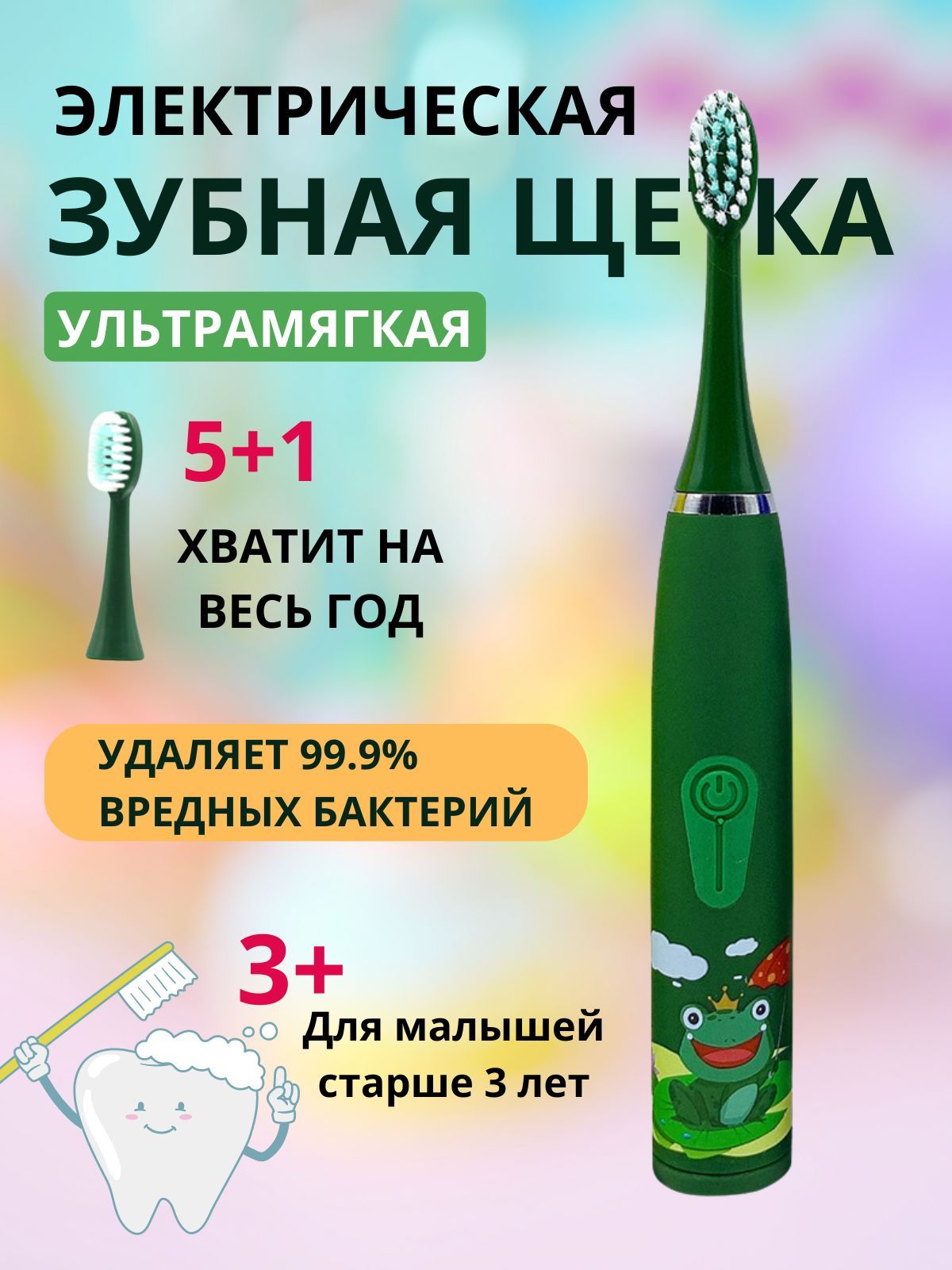 Какую Электрическую Щетку Купить Отзывы