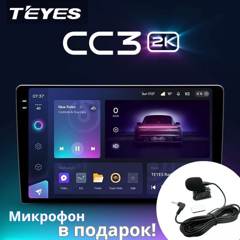 Teyes 9 Дюймов Купить