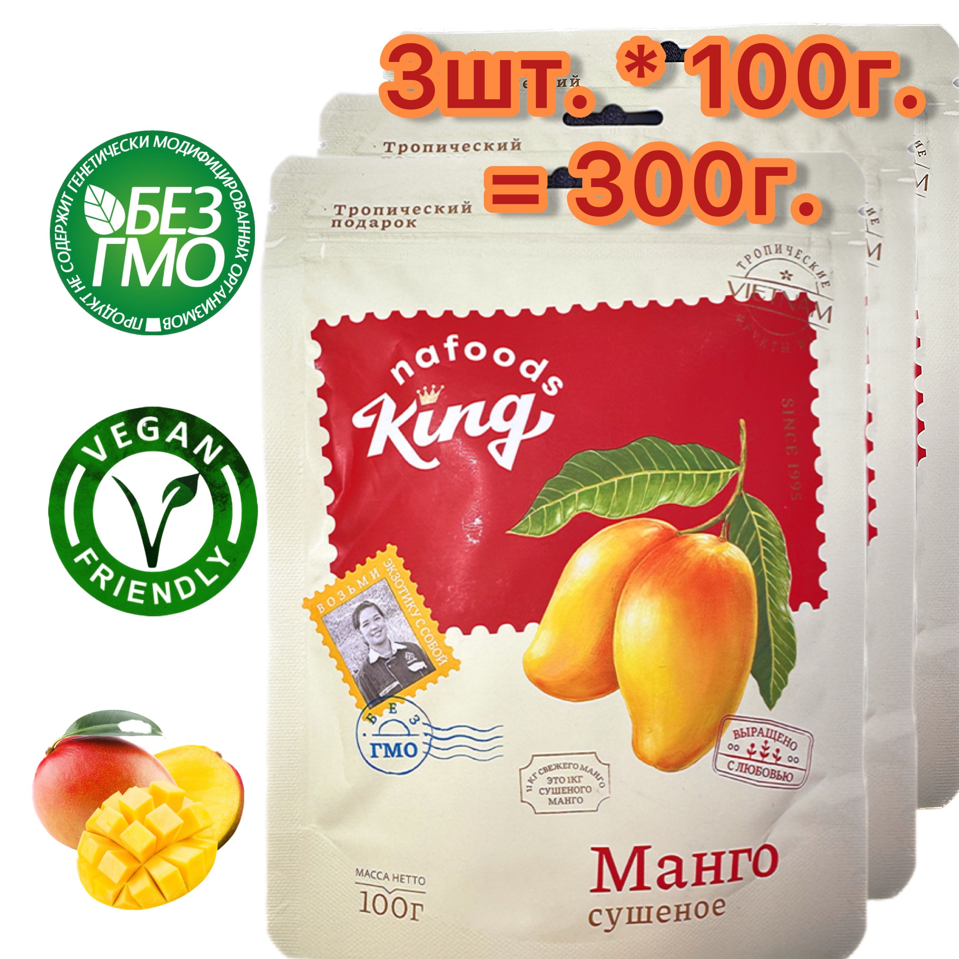 Манго King 1 Кг Вьетнам Купить