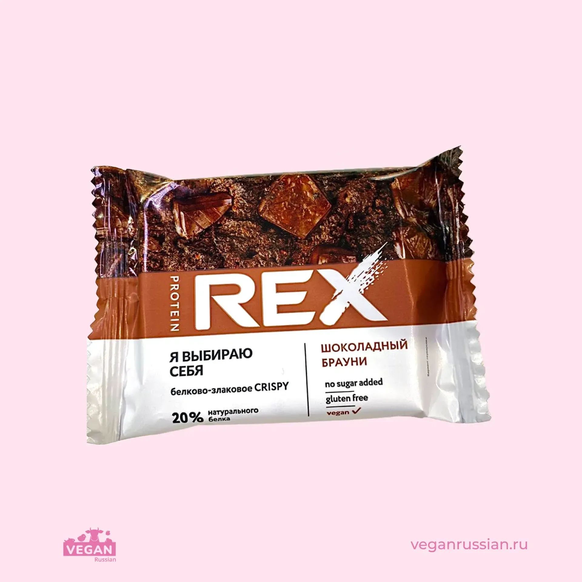 Protein rex брауни. Protein Rex Crispy 55%. Протеиновые хлебцы Protein Rex. Protein Rex батончики Брауни. Шоколадный Брауни хлебцы PROTEINREX.