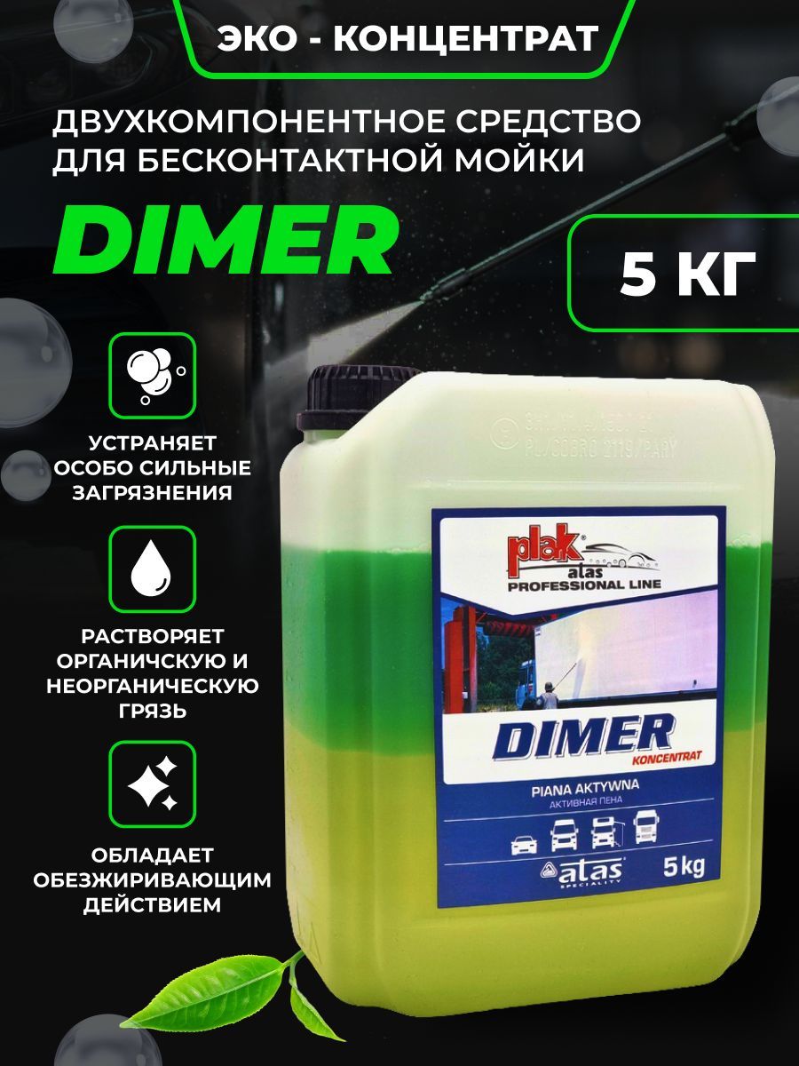 Автошампунь для бесконтактной мойки автомобиля, DIMER, Plak Atas, 5 кг