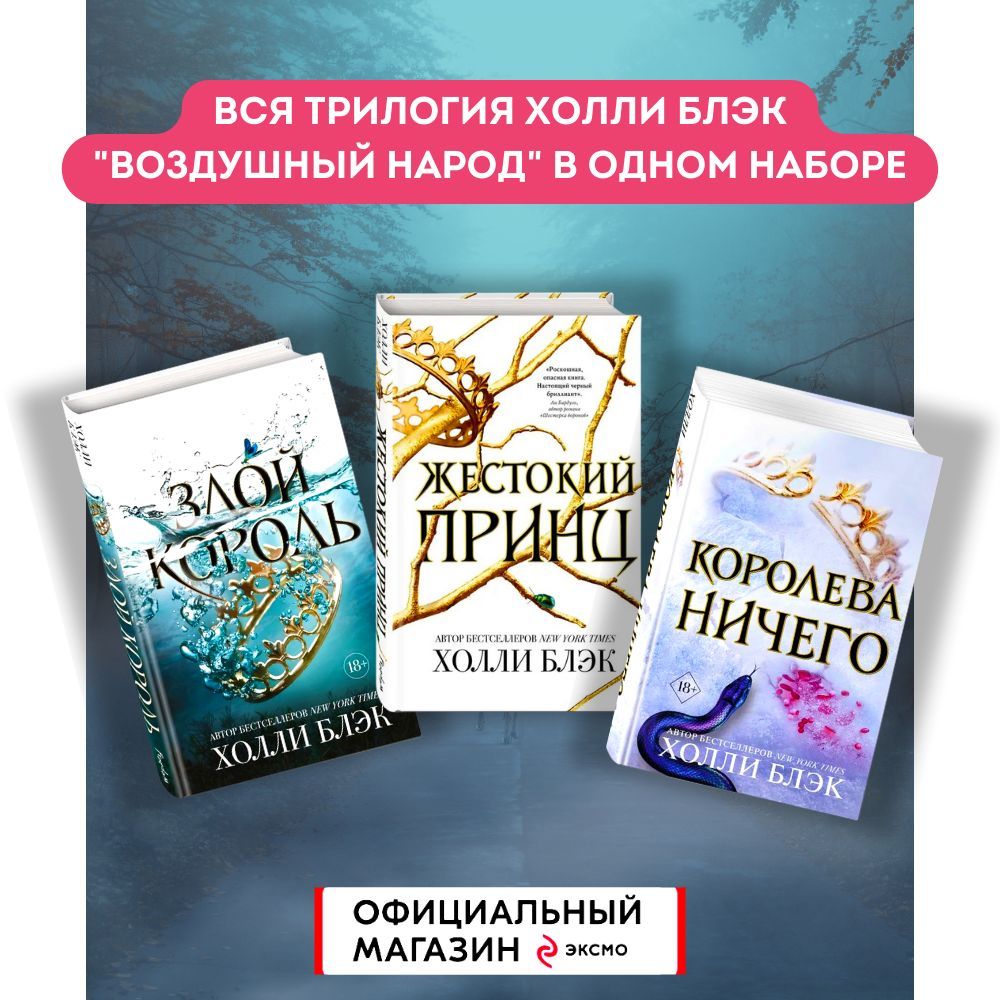 Королева Ничего Купить Книгу