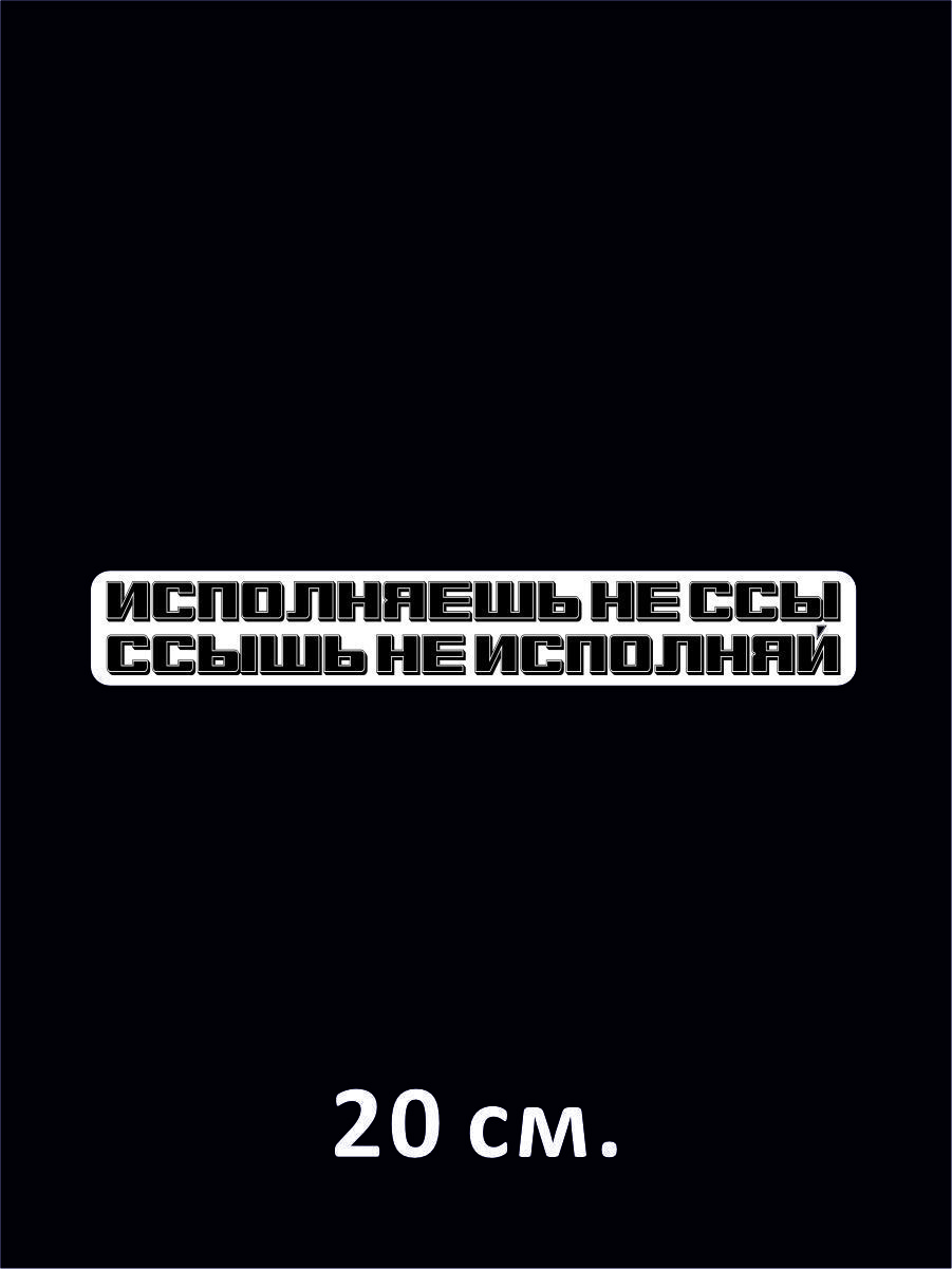 Не исполнимо
