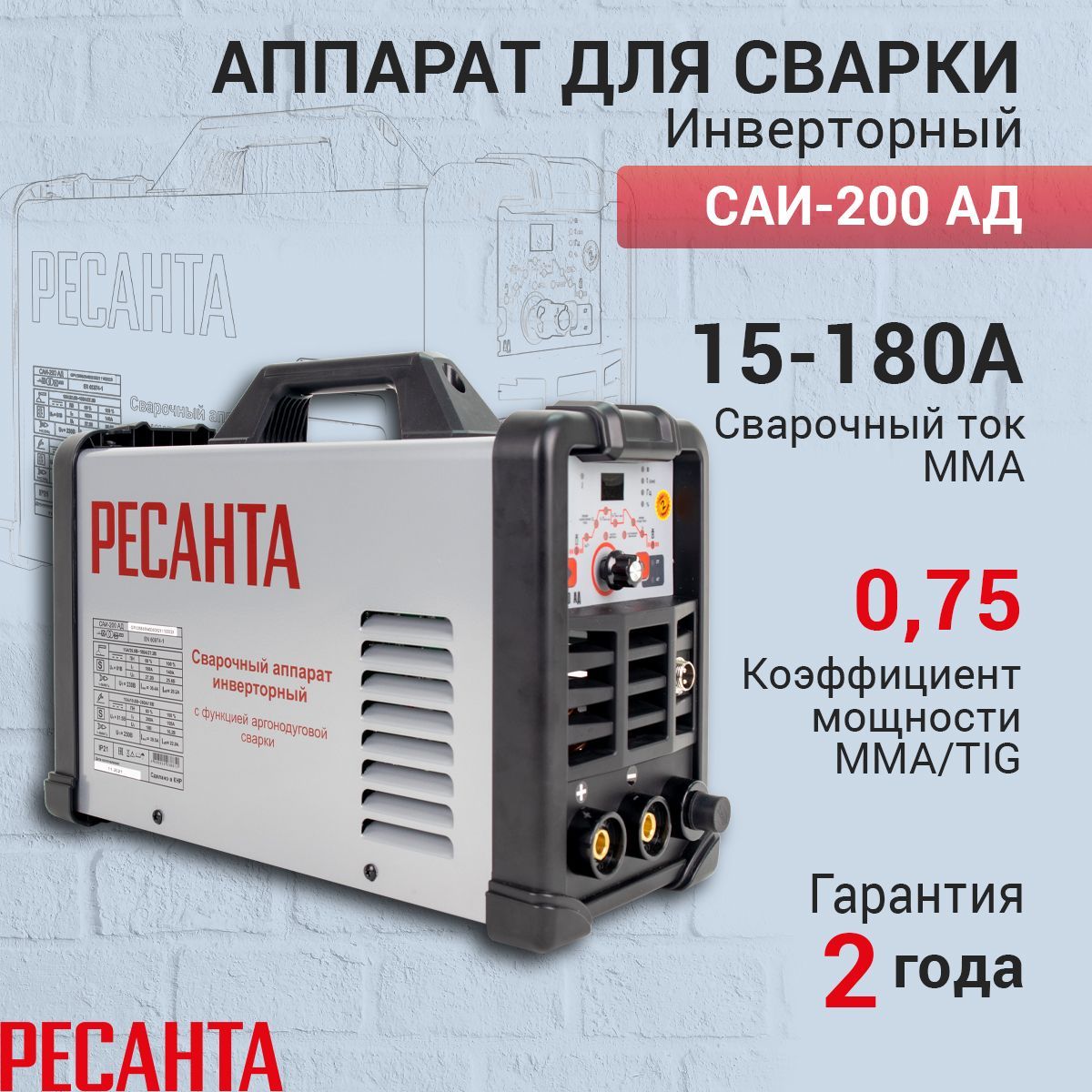 Ада 65. Ресанта САИ 200 ад. Сварочный аппарат инверторный 200 САИ 200. Сварочный аппарат Uragan mig 350. Ресанта Ресанта САИ-200 ад.