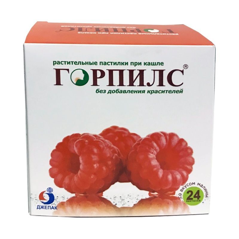 Горпилс пастилки от боли в горле. Горпилс пастилки инструкция. Горпилс пастилки лимонные 2,5г №24. Пастилки для горла горпилс. Горпилс пастилки бад.