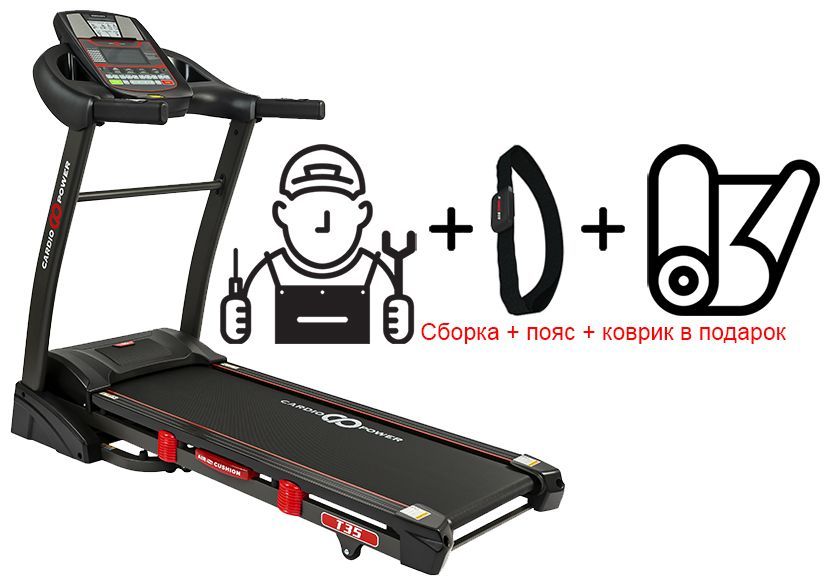 Беговая дорожка cardiopower t30