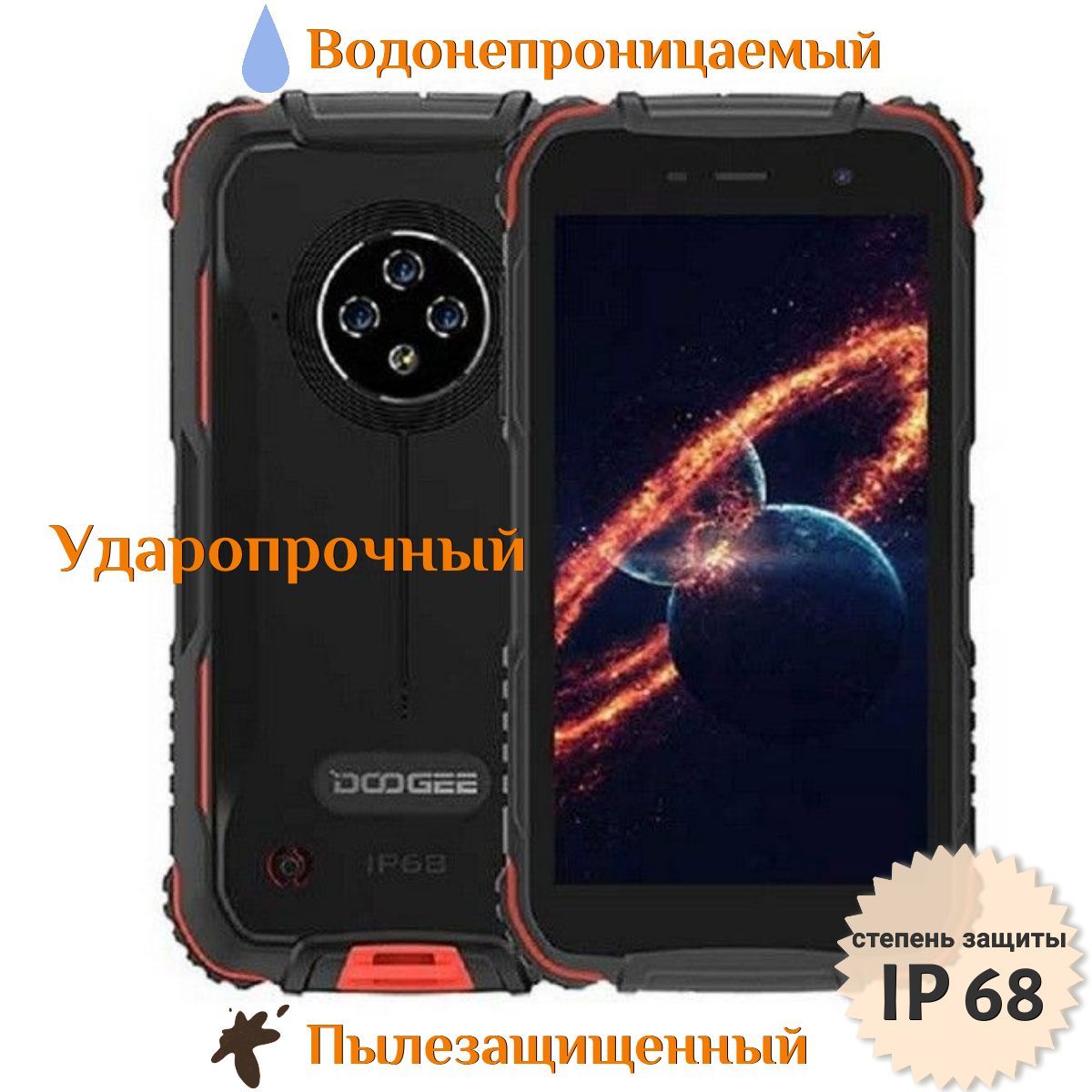 Doogee S35 Pro Симферополь Купить