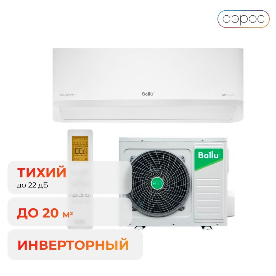 Кондиционер Ballu Eco Smart Купить