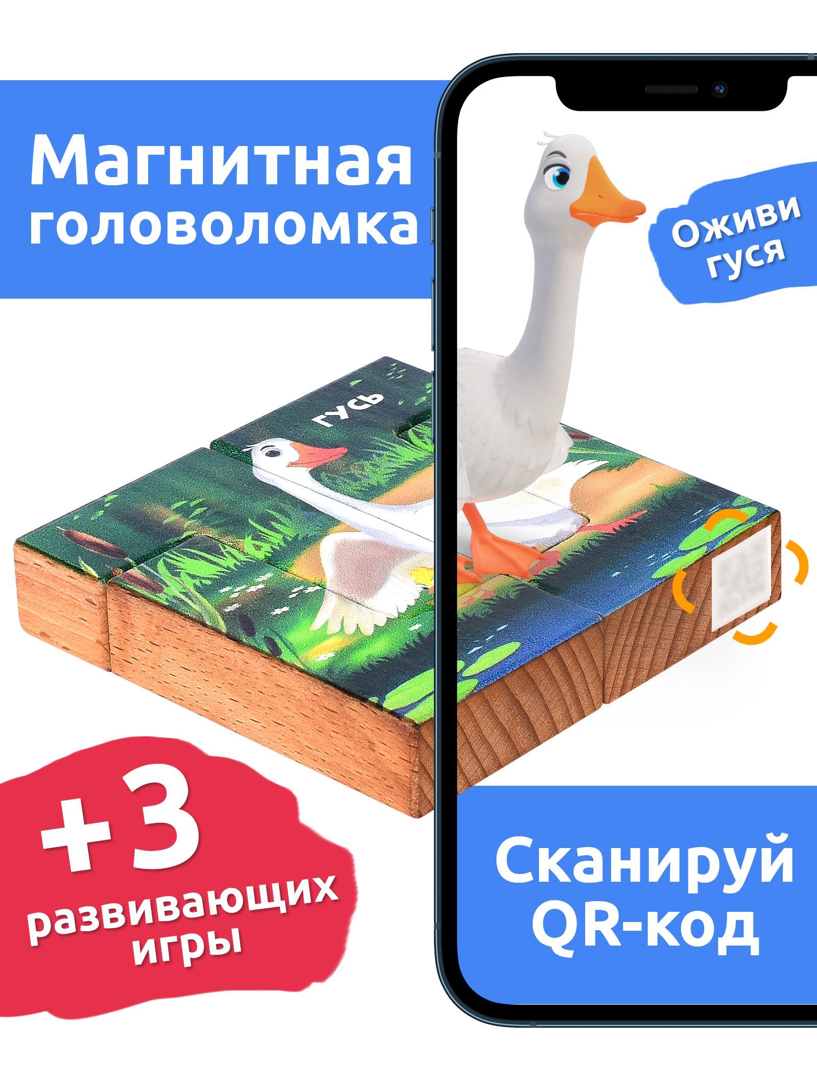 Интерактивная головоломка танграм для детей MEGA TOYS Домашние животные  Гусь / деревянный пазл магнитный конструктор - купить с доставкой по  выгодным ценам в интернет-магазине OZON (571967266)