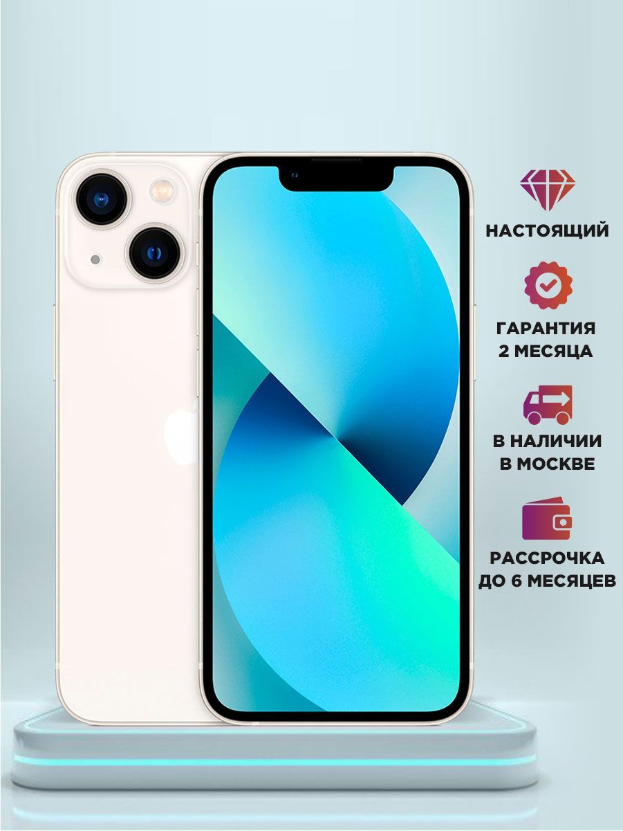 Iphone 13 256gb Купить В Рассрочку