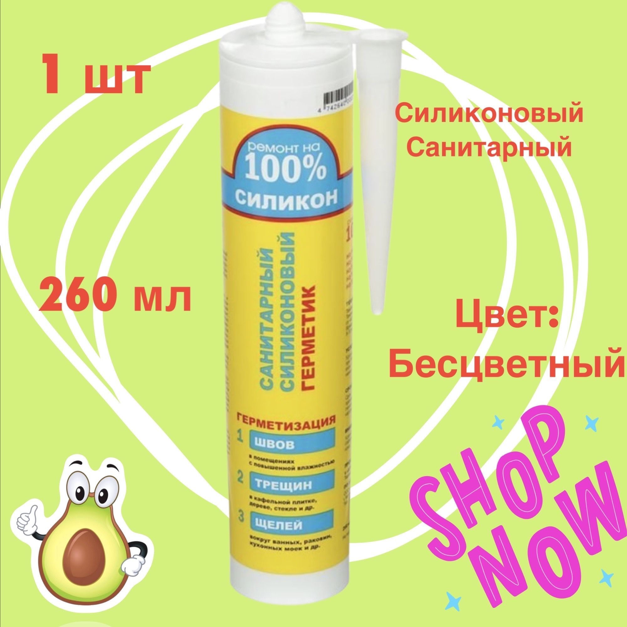 Герметик Ремонт на 100%, Для ванн, прозрачный - купить по низким ценам в  интернет-магазине OZON (229803223)