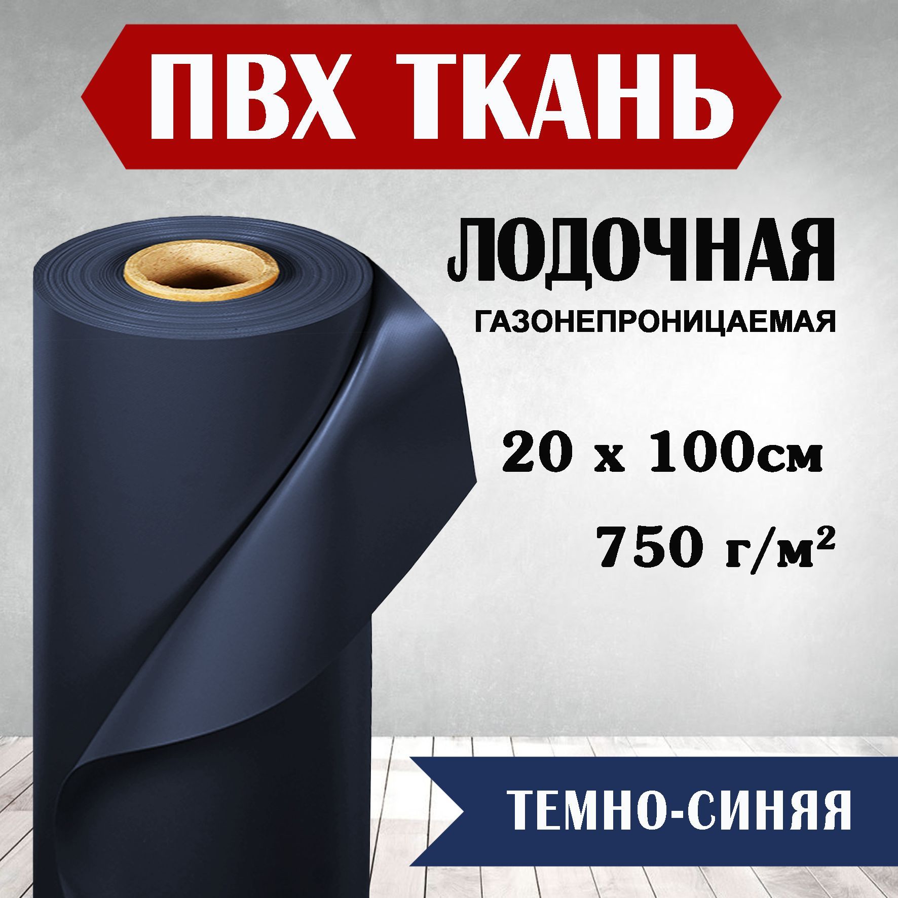 Купить Ленту Пвх Для Ремонта Лодки