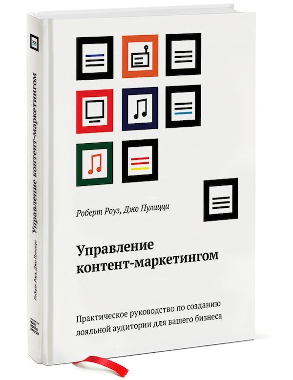 Лучшие Книги По Маркетингу И Продажам