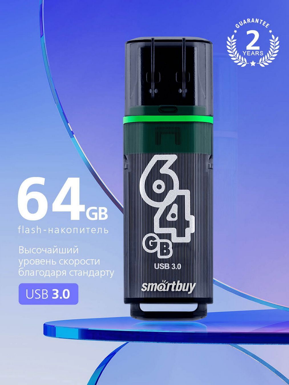 Флешка USB 3.0/3.1 Gen1 Smartbuy 64GB Glossy series Dark Grey