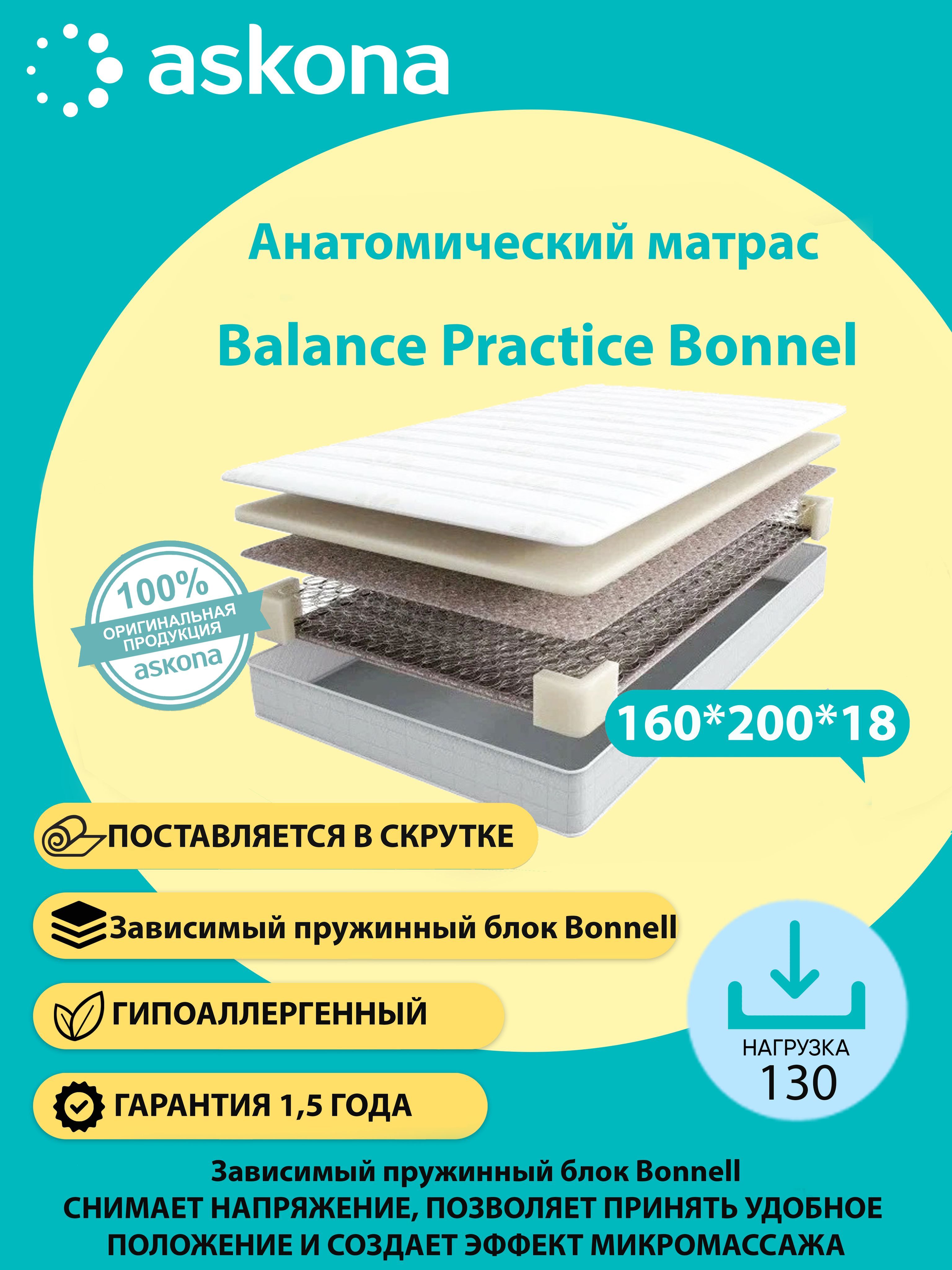 матрас balance practice 160x200