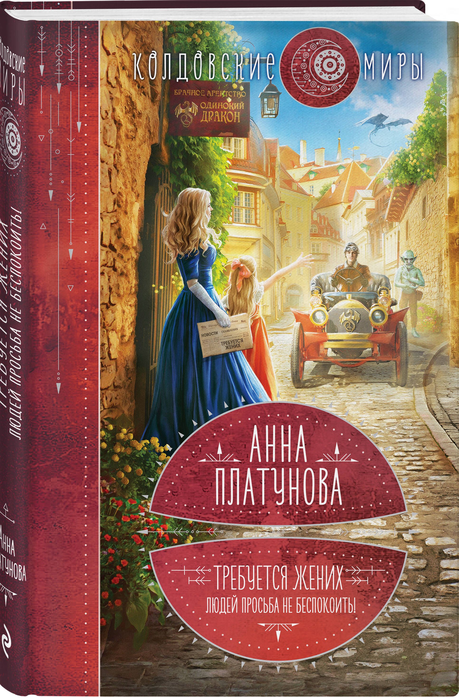 требуется жених людей просьба не беспокоить