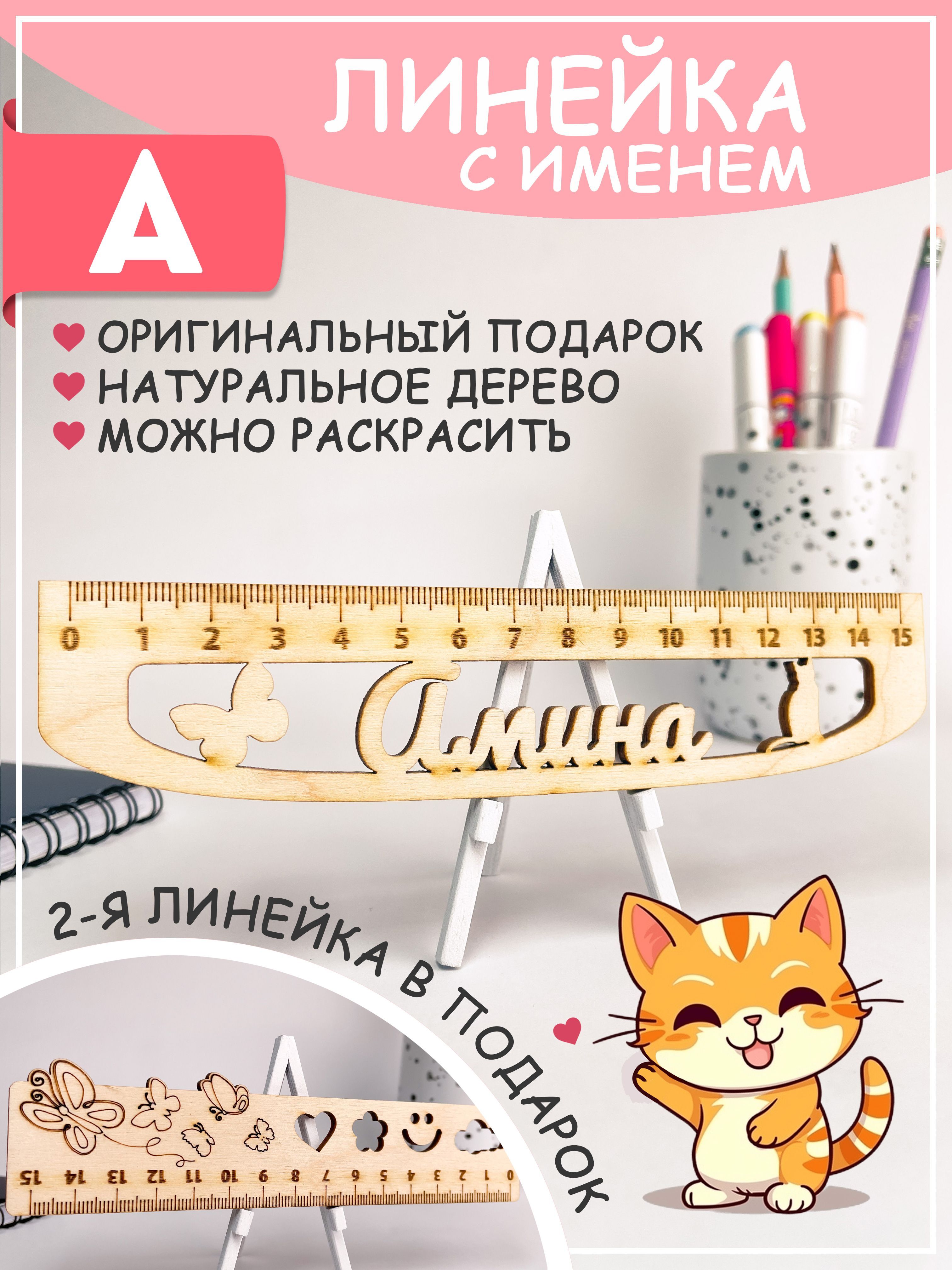 Картинки с именем Амина (19 шт.)