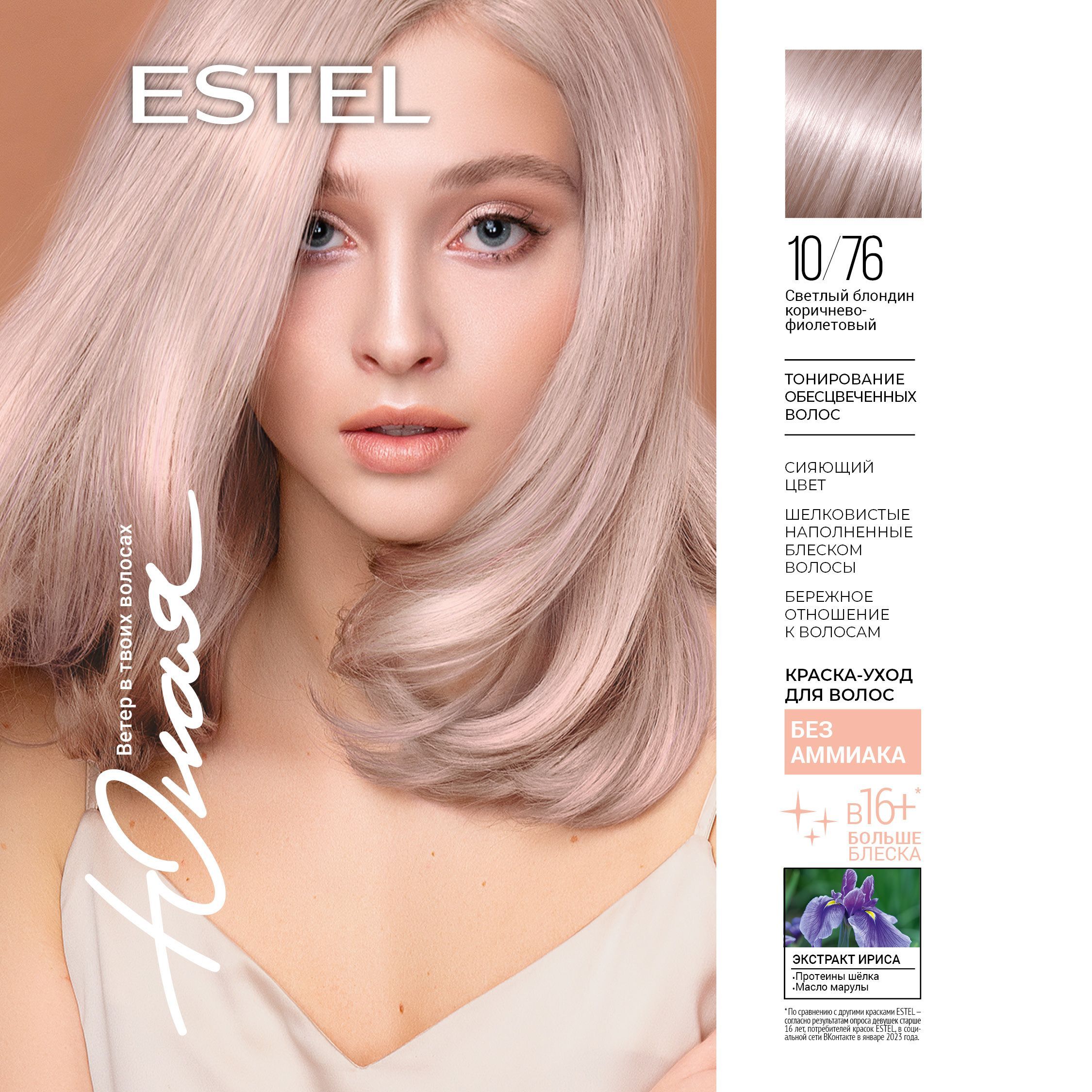 Краска Estel de Luxe Silver для седых волос: отзывы и палитра