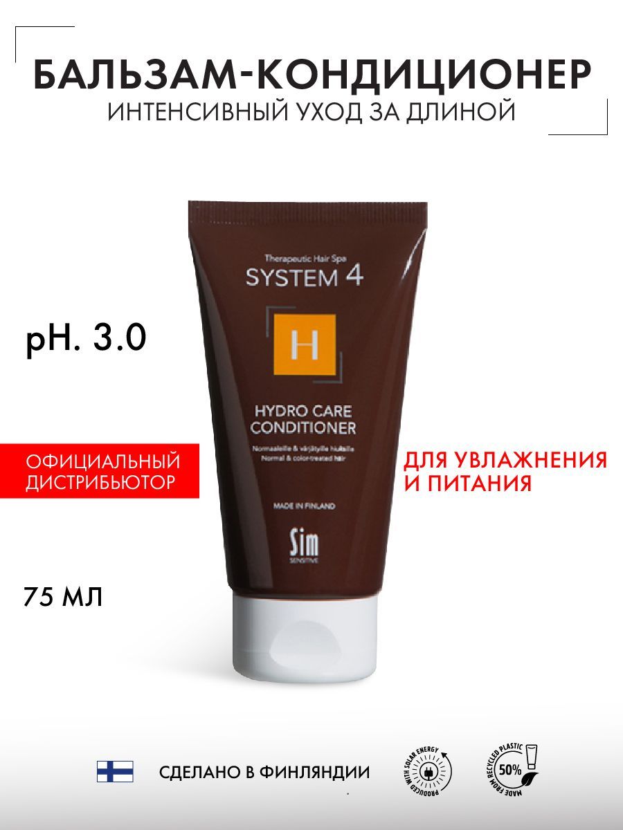 SimSensitiveSystem4HHydroCareConditionerБальзам-кондиционердляволостерапевтическийСистема4,75мл