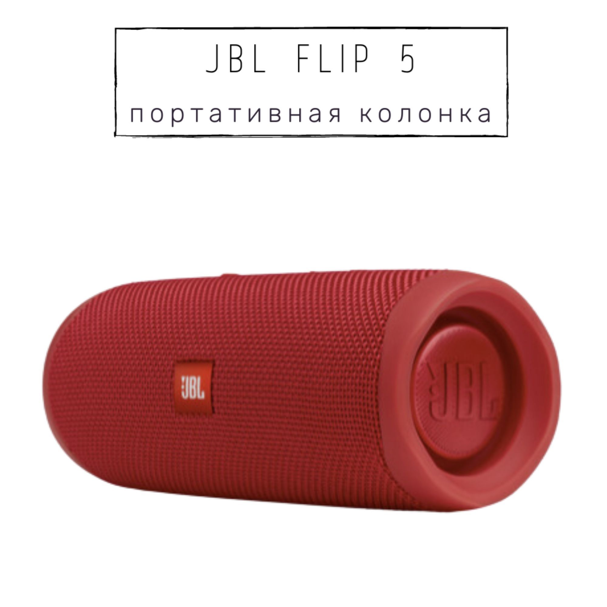 Колонка Jbl Купить В Петрозаводске