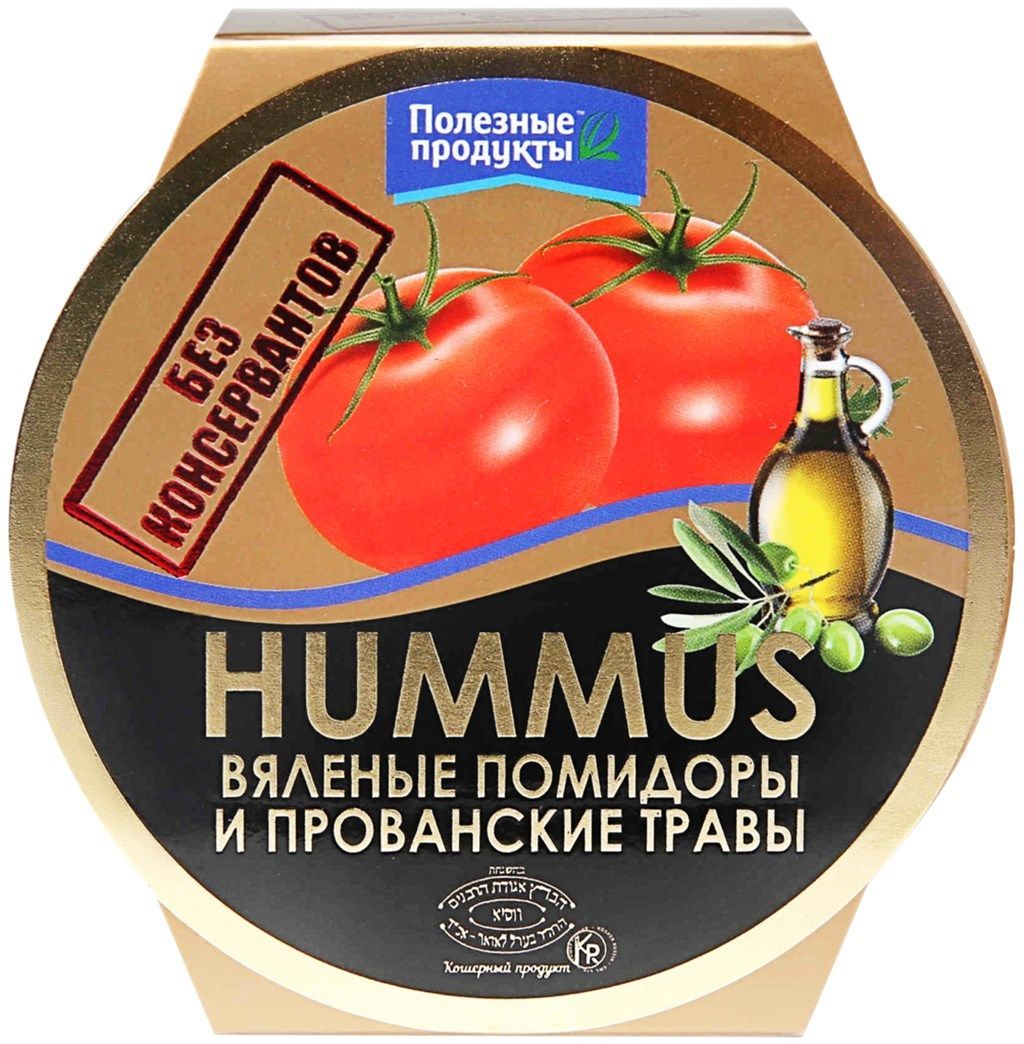 Хумус ПОЛЕЗНЫЕ ПРОДУКТЫ с вялеными помидорами и прованскими травами, 200г -  3 шт. - купить с доставкой по выгодным ценам в интернет-магазине OZON  (954032978)