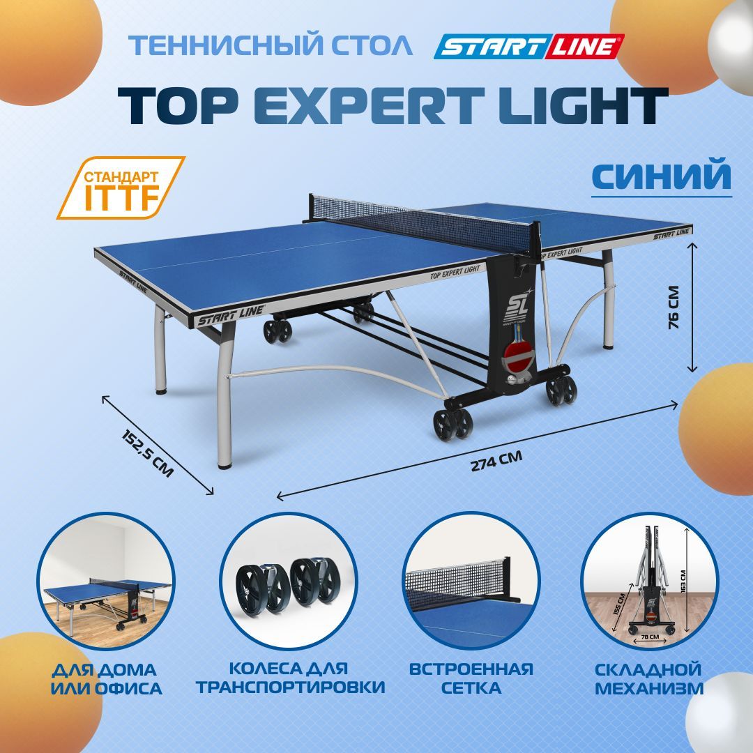 Стол start line top expert line