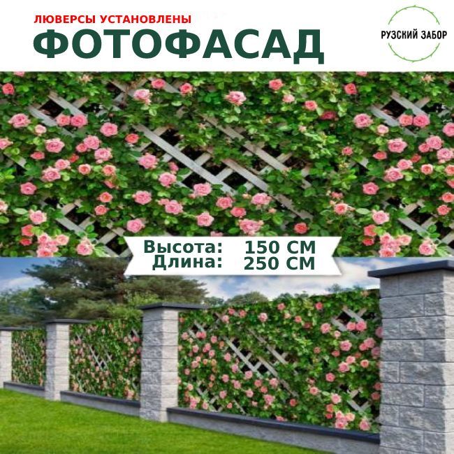 Фотофасад для забора яркая жизнь отзывы. Фотофасад для забора. фотофасад для забора яркая жизнь.