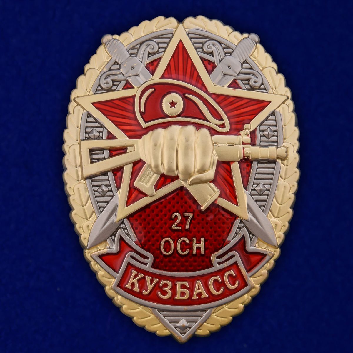 Знак 27 ОСН "Кузбасс"