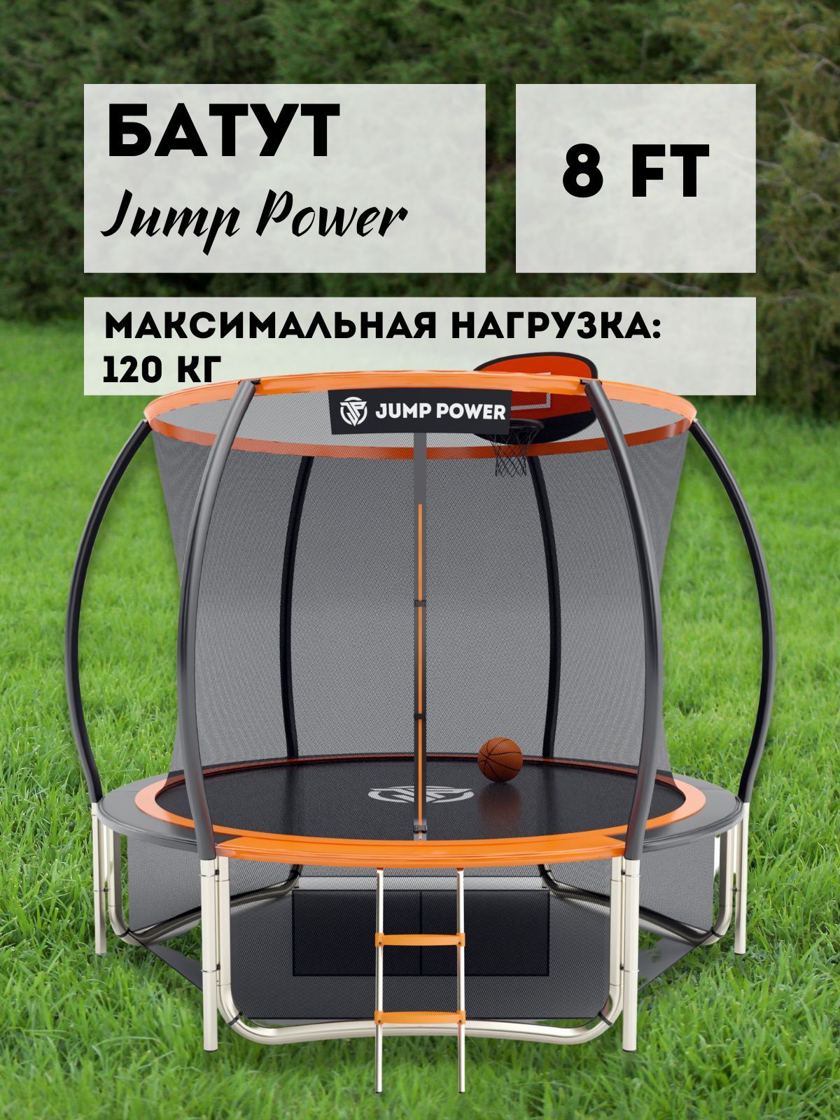 Батут диаметр 244. Батут Jump Power 10 ft Pro inside Basket.