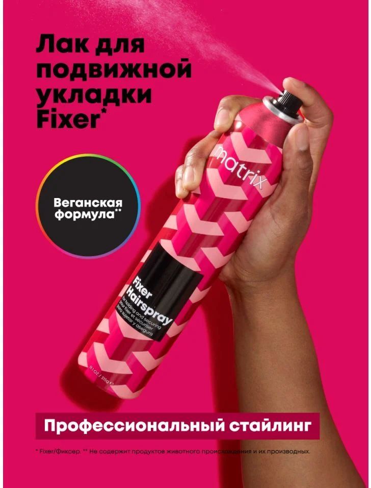 Matrix Лак Для Волос Купить