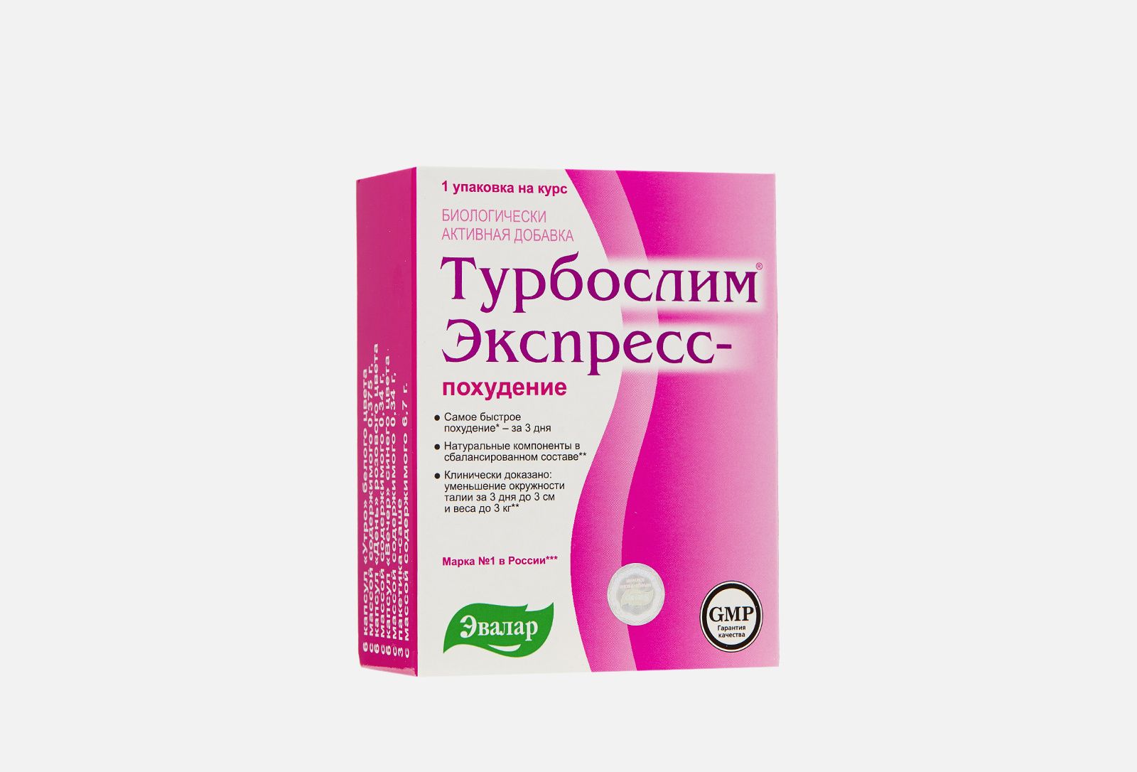 Эвалар для похудения после 40. Эвалар реклама похудение-экспресс турбослим. Эвалар турбослим чай. Эвалар турбослим активные волокна. Турбослим экспресс 18.