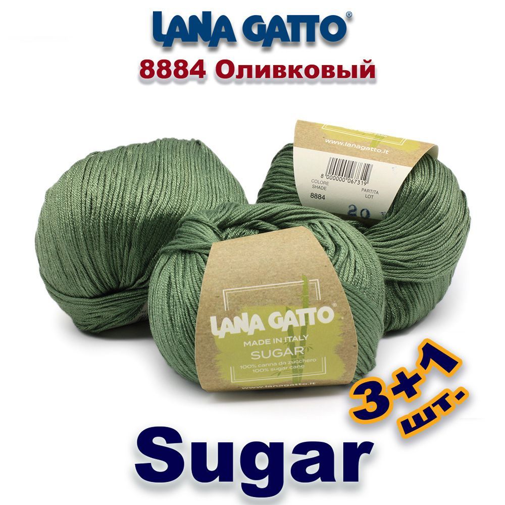 Пряжа Lana Gatto Sugar Купить