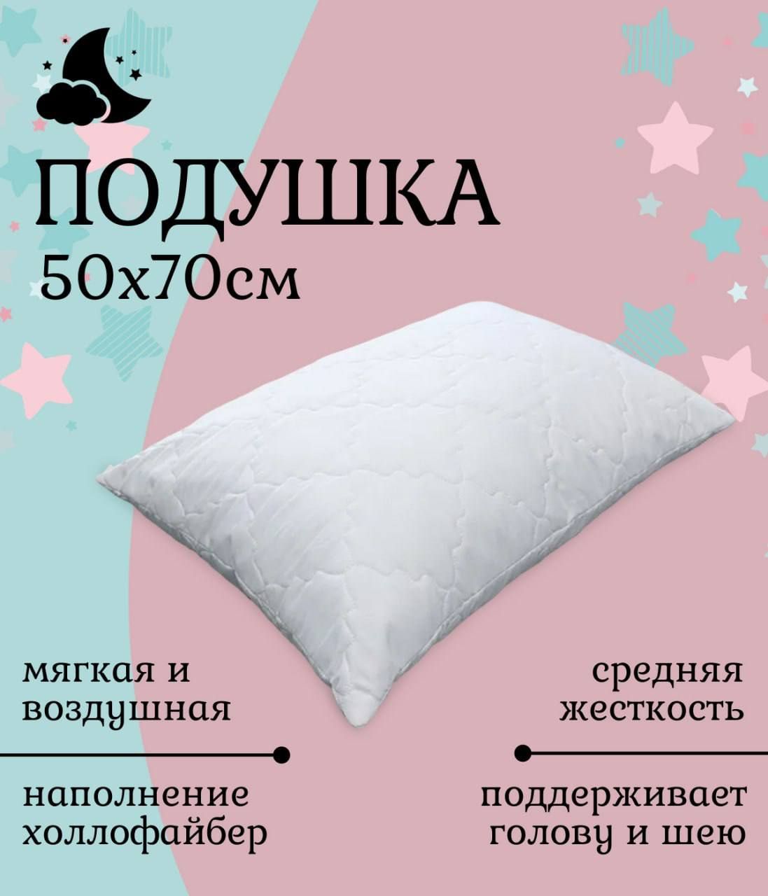 Какую подушку лучше выбрать наполнитель отзывы. Наполнитель для подушек холлофайбер. вес подушки 50х70 из холлофайбера. видео подушка холлофайбер.