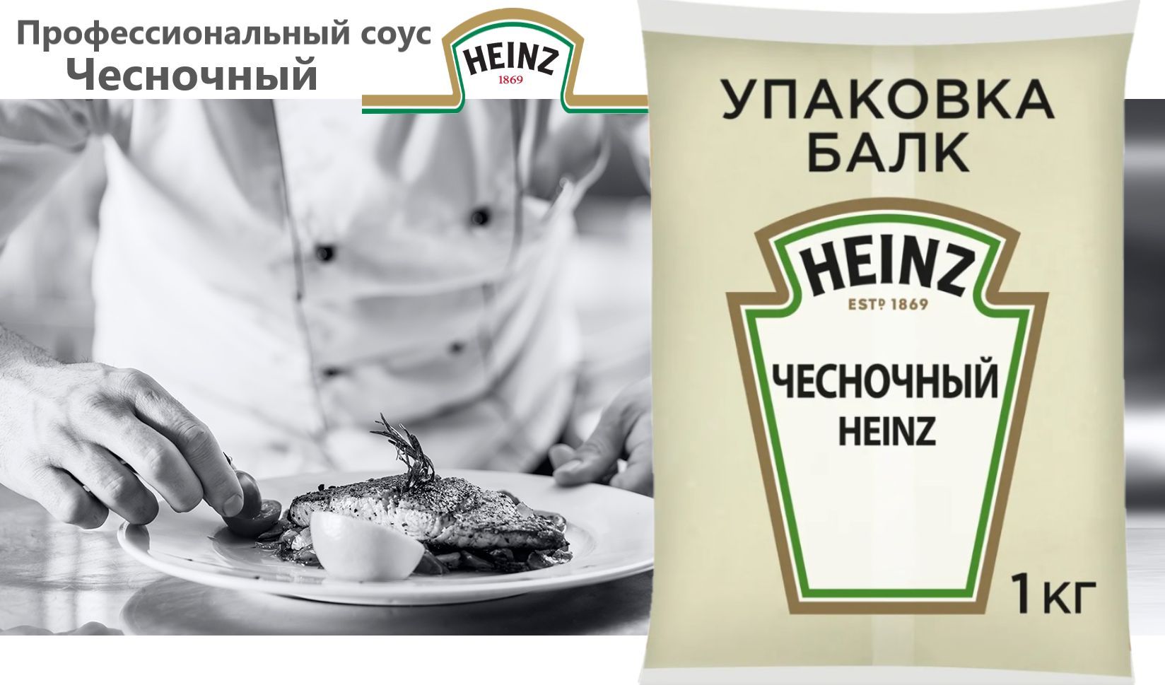 heinz соус для пиццы фото 88