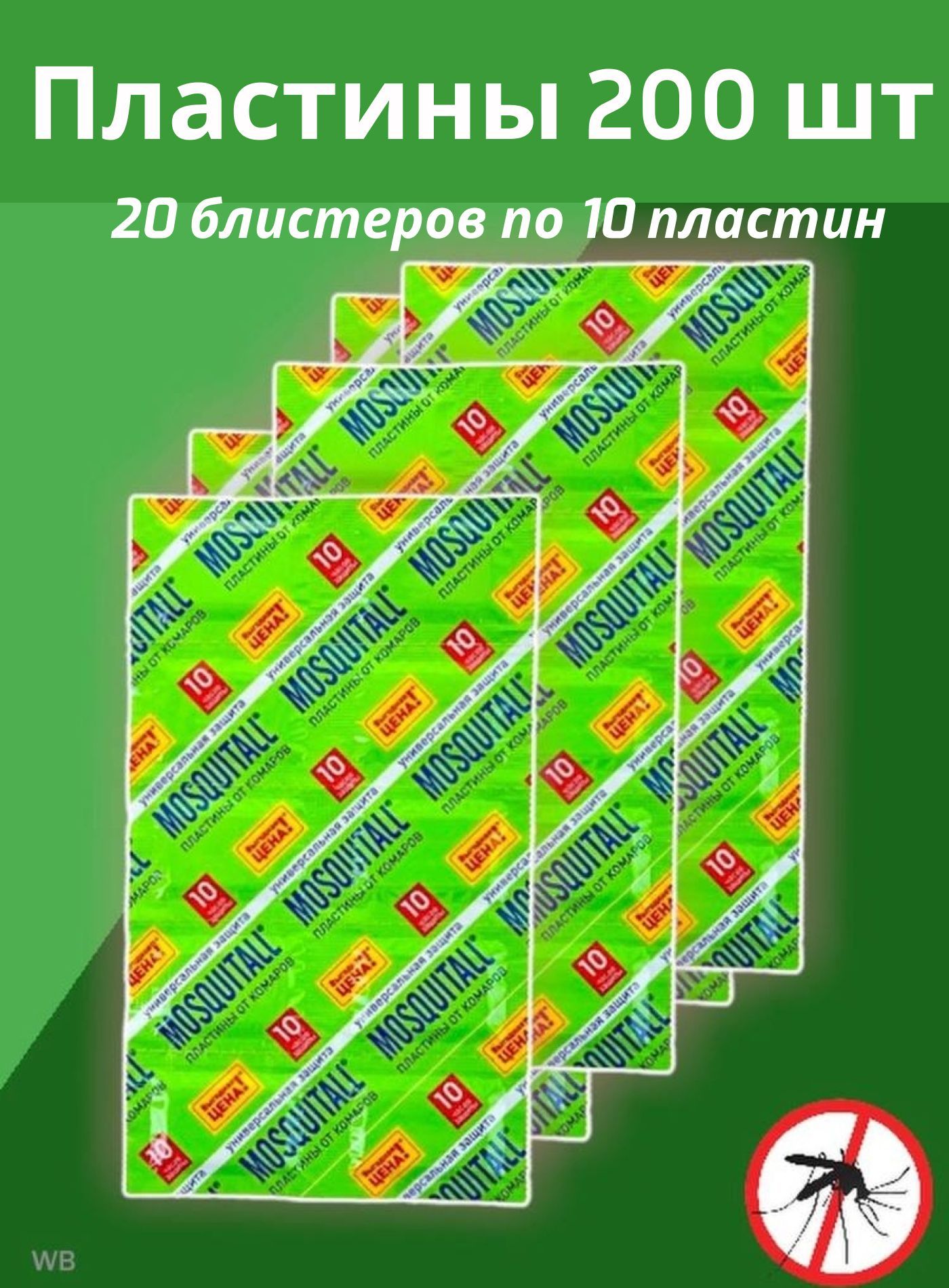 Пластины от...
