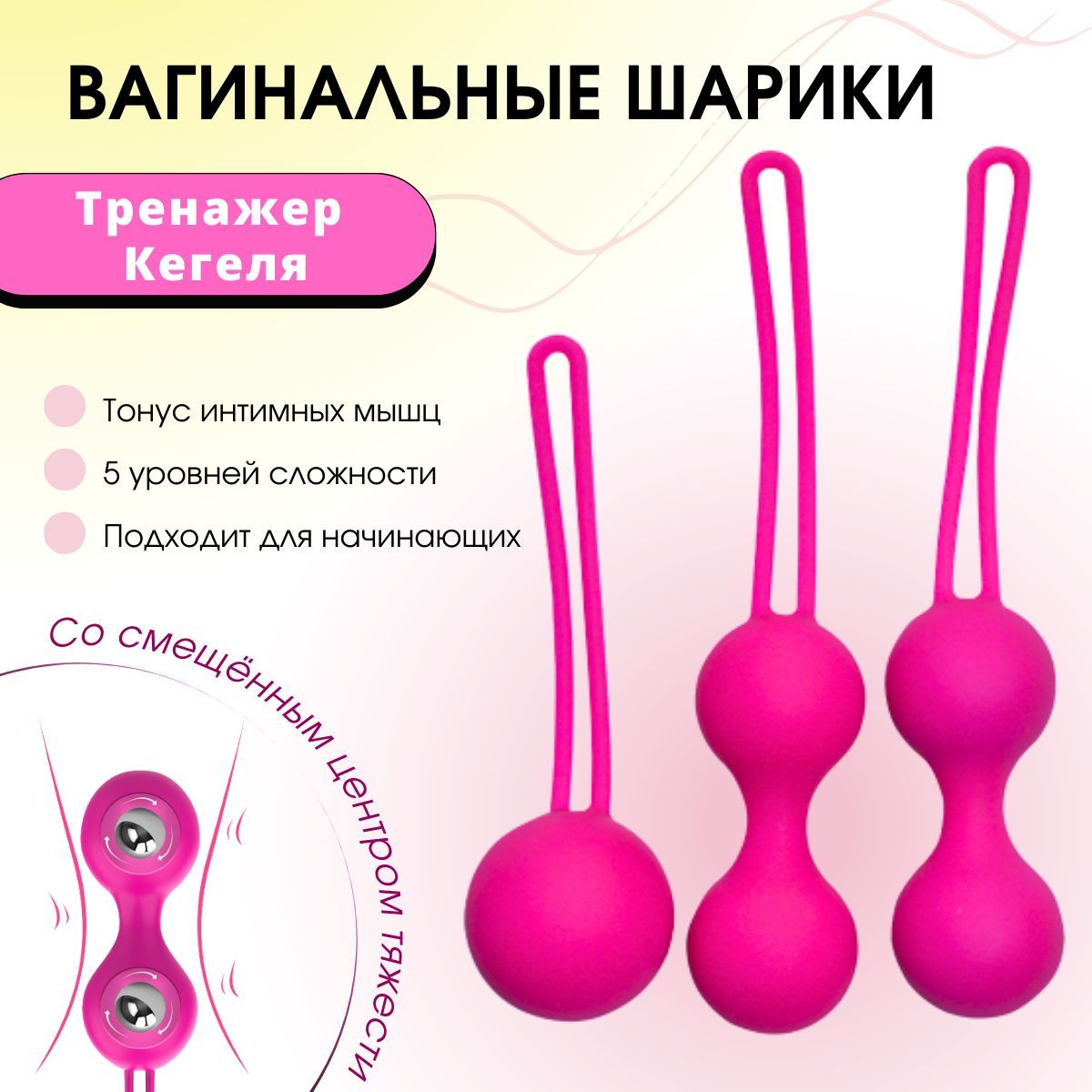Купить вагинальные шарики купить в Москве - Точка Любви