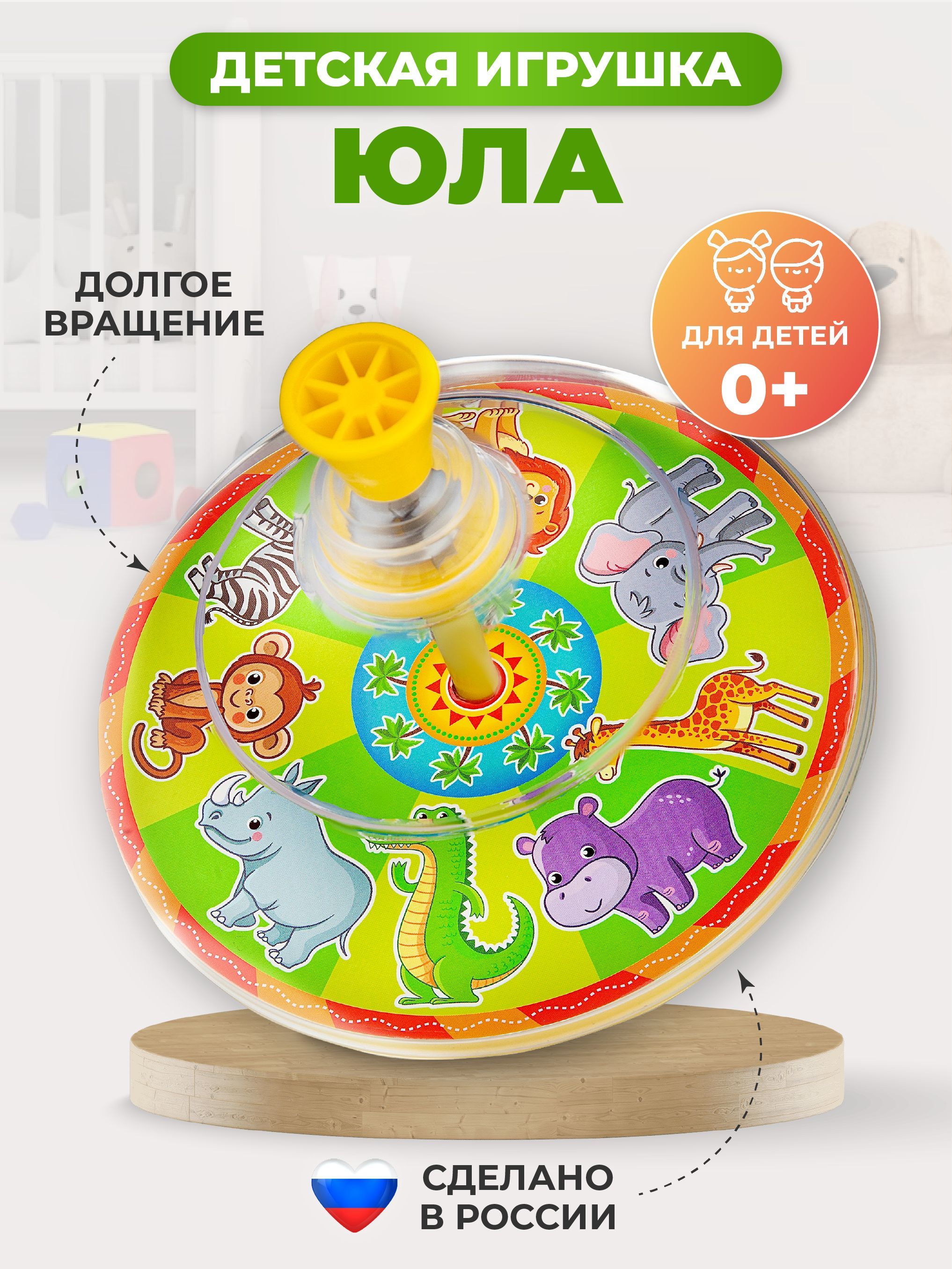 юла игрушка мини фото 76