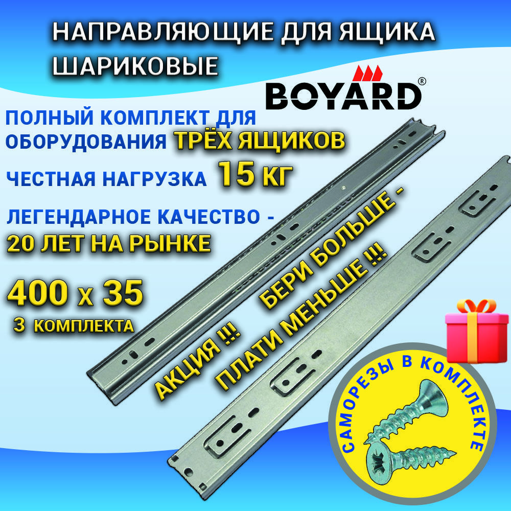 Сборка шарикового ящика. DM 02 доводчик мебельный для направляющих DS И MB что это. Сломались шариковые направляющие. Как открыть шариковую направляющую