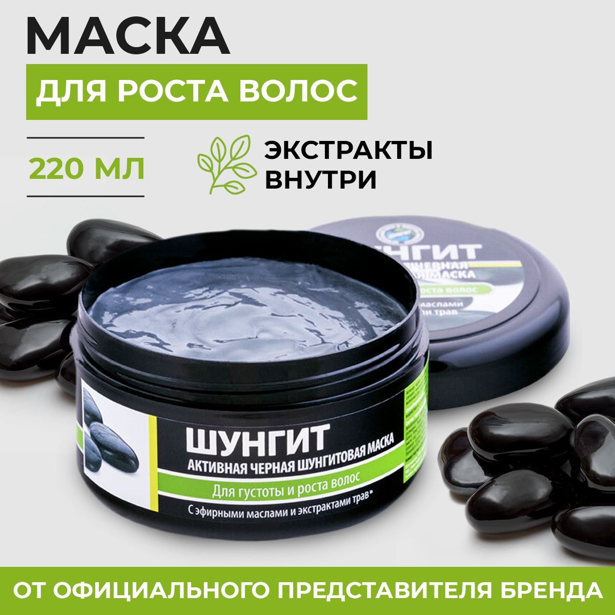 Шампунь Шунгит Для Жирных Волос Купить
