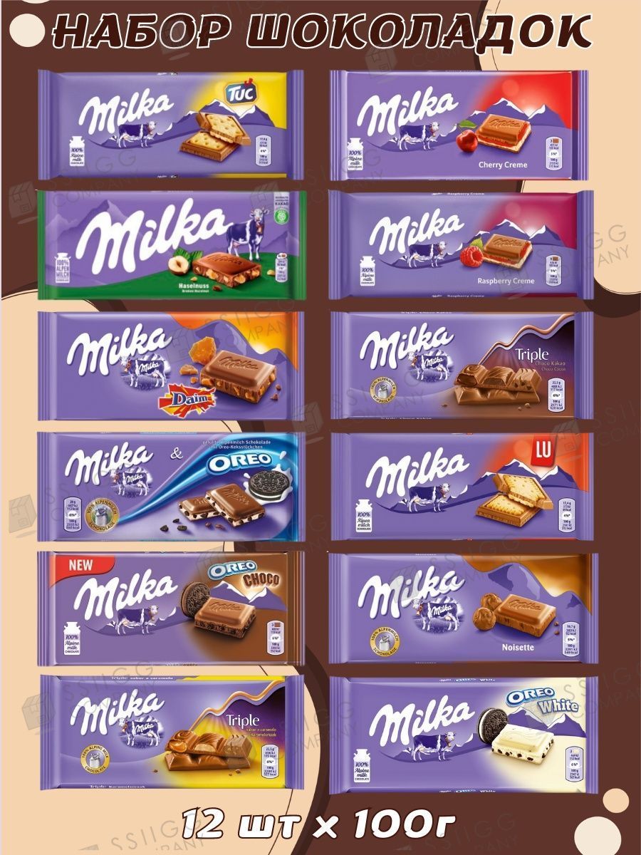 Шоколадный набор подарочный Milka (Милка) – купить набор шоколада в подарок  на OZON по низкой цене