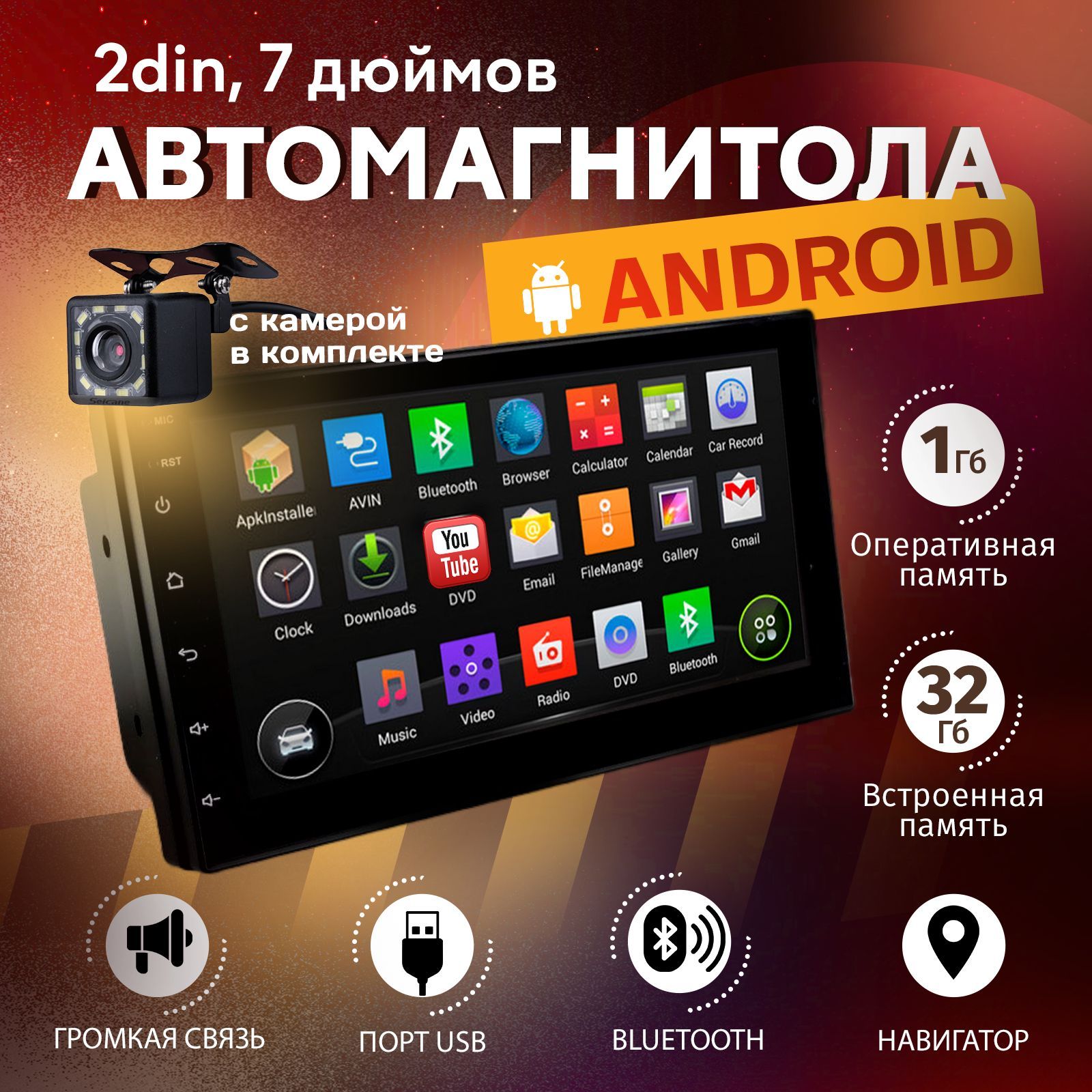 Автомагнитола в авто. 2 din, с камерой заднего вида, Android, 7