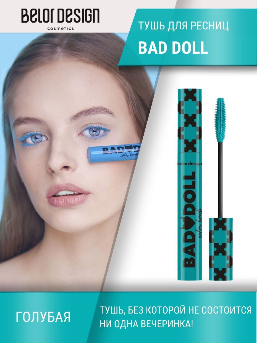 Belor Design Тушь для ресниц цветная BAD DOLL Объемная голубая 9,1 г