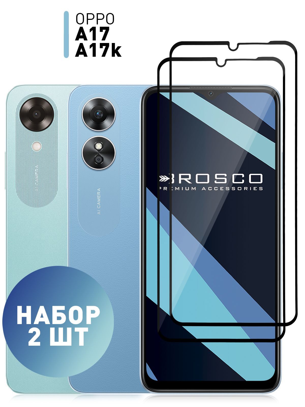 Набор стекол для Oppo A17 и Oppo A17K (Оппо А17 и А17К) с олеофобным  покрытием, ROSCO - купить с доставкой по выгодным ценам в интернет-магазине  OZON (831459878)