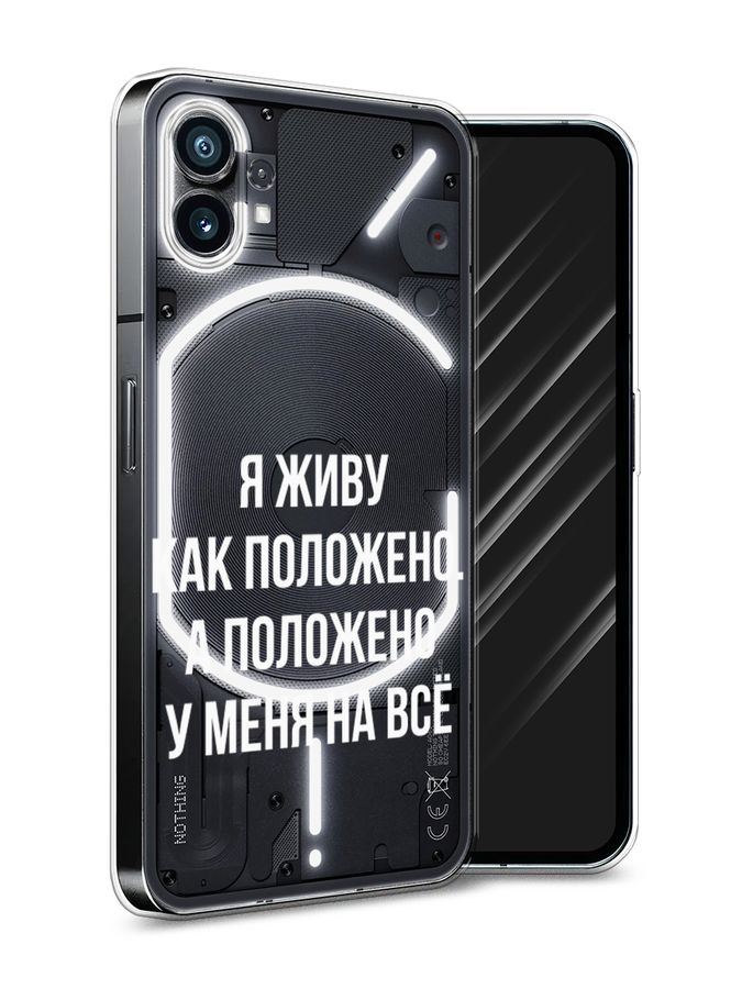 Nothing phone special edition. Nothing Phone чехол. Nothing Phone 1 чехол. Телефон nothing Phone 1. Nothing phone1 MAGSAFE чехол.