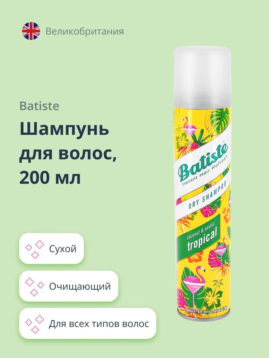 Сухой шампунь batiste отзывы. Batiste сухой шампунь Tropical, 350мл. Сухой шампунь Батист отзывы. Батист чери сухой шампунь отзывы XXL. Батист чери сухой шампунь отзывы.